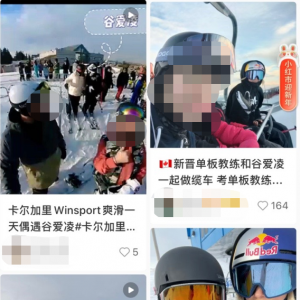 羡慕了！谷爱凌加拿大滑雪吃火锅 华人偶遇兴奋晒合影！