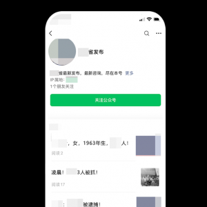 注意!微信新规今起生效 严重违反者将被删号