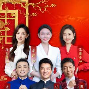 2023年央视春晚主持人公布：3个老人，2个90后，李思思再度缺席！