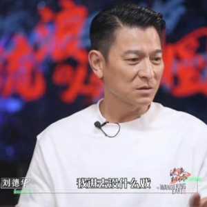刘德华一天要喝20杯咖啡 吴京：冻龄是喝出来的？