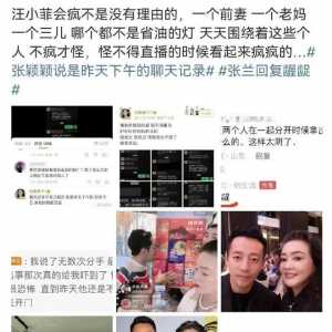 张颖颖评论区回怼网友:谁接触汪小菲家谁会疯
