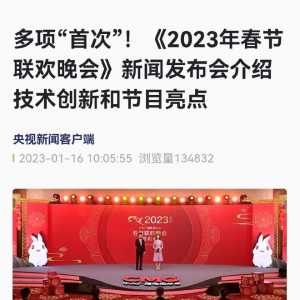 期待！马丽称今年春晚小品题材是一个挺大的挑战