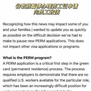 谷歌不仅推迟发放年终奖 还宣布暂停协助员工绿卡申请