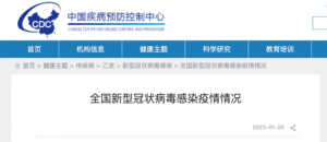 中疾控最新发布！病毒有点“传”不动了