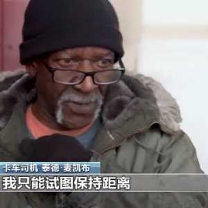 美国冬季风暴持续 多州交通受严重影响
