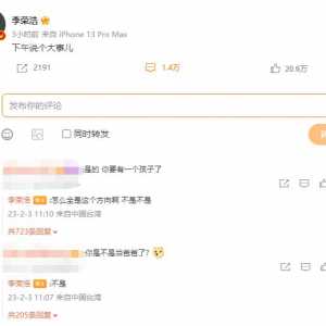 李荣浩官宣世界巡演 杨丞琳转发宣传好甜蜜！