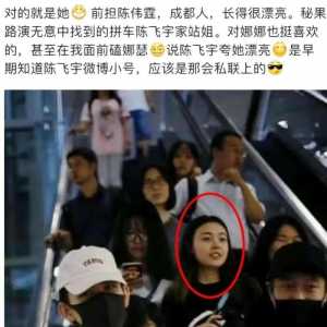 陈飞宇站姐回踩放大量生图 还被扒出很多黑历史