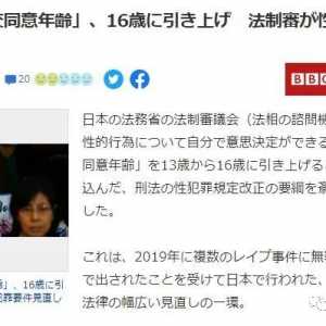 父亲性侵女儿多年却判无罪 骂声中 日本终于改法律了