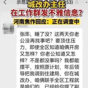 郭主任6分钟桃色视频曝光 细节分析发布者非本人