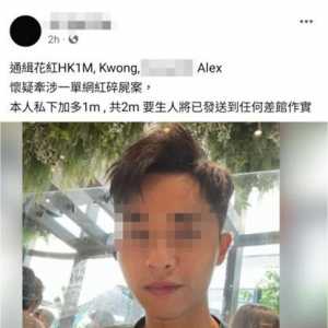 港名媛蔡天凤惨案在逃前夫抓到了 被捕4人全是死者前夫一家人