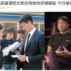 知名导演性交易让女方扮狗舔脚趾 拍照威胁获刑