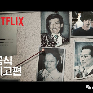 韩国邪教全球选妃 教主在中日韩多国性侵上千人