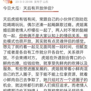 港娱天后被曝约会小鲜肉给钱给资源 影帝男友无所谓