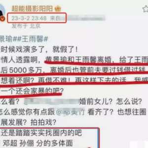 邓超和孙俪被曝假离婚 离婚防止个人资产被抵债