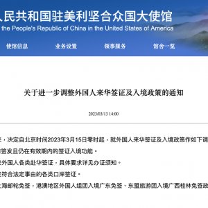 刚刚 驻加使馆官宣: 中国恢复10年多次签证 后天生效! 这样回国机票才$900!