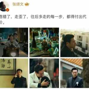 香港知名导演:梁朝伟的演技输给了张颂文