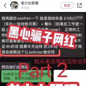 外嫁女网红塌房 英国老公竟称中国女孩“容易上手”