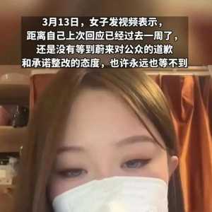 清华女生被同事“性侵”后续一波3折 暴露职场潜规则