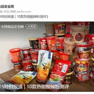 315点名汪小菲麻六记 曝20种添加剂 都是科技与狠活