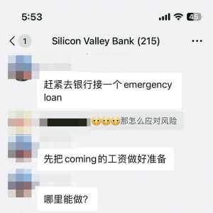 硅银危机波及科技华商 发薪日资金被冻结 员工不满