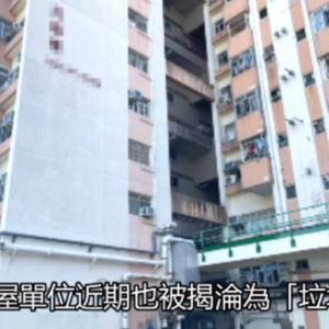 港媒揭郭富城亲姐住公屋 家中垃圾堆积如山