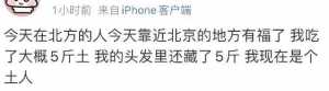 吃土到朋友圈刷屏 北方人这次给全中国开眼了!