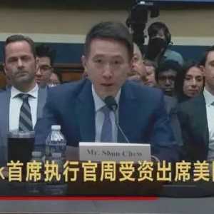 既然TikTok在美国被欺负了 应该像大熊猫一样接回国