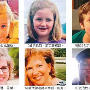 田州小学枪案 9岁的她 拚命拉警报救同学却遭枪杀