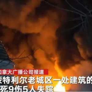 加拿大失联中国学者遗体被找到 年仅31岁