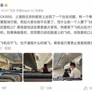 国航飞机已在滑行 竟因一乘客遗落手机返回 延误90分钟