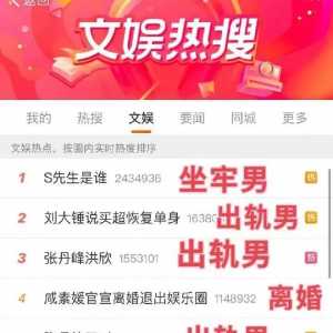 出轨男、软饭男、坐牢男...他们渣得“百花齐放”