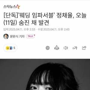 又一韩国女星身亡，韩娱20年内已有21位女星自杀
