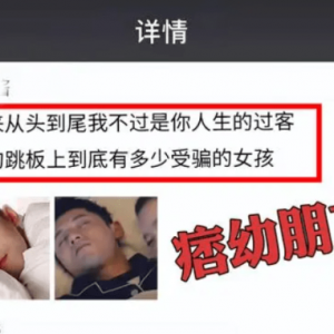 张继科床照疑曝光，痞幼大量私密照流出