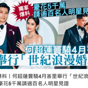 赌王千金壕掷半个亿! 加拿大帅哥窦骁被爆如愿”;嫁入豪门“ 世纪婚礼来了! ...