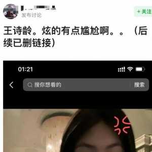 李湘女儿王诗龄炫富上热搜 吃饭时刻意炫耀名牌