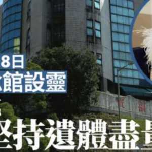蔡天凤没出殡 模型代替残肢!蔡妈争取孩子抚养权