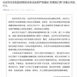 笑果两场演出赚130多万 脱口秀到底多赚钱?