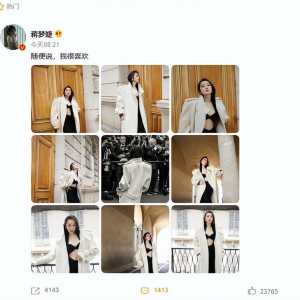 蒋梦婕内衣外穿搭配风衣现身戛纳走红毯被吐槽