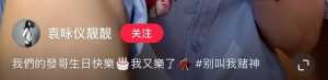 周润发设宴庆生 搂抱袁咏仪嘟嘴索吻 发嫂在旁皱眉不悦
