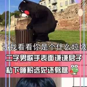 顶流男歌手出轨选妃?几十个女生被骗拍私密照