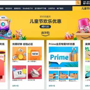 亚马逊否认中文官网将停运 称在中国业务不受影响