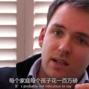 她给富豪做了10年家教，他们对子女教育更焦虑