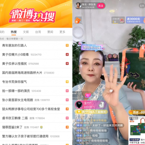 黄子佼扫射大小S登热搜 张兰直播嗨喊：扬眉吐气