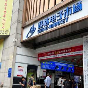 美高端芯片出口管制有漏洞 深圳黑市出售英伟达顶尖芯片