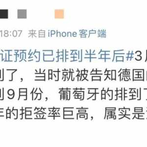 上海市民办签证大排长龙 黄牛喊价四千一个号 有的是人要