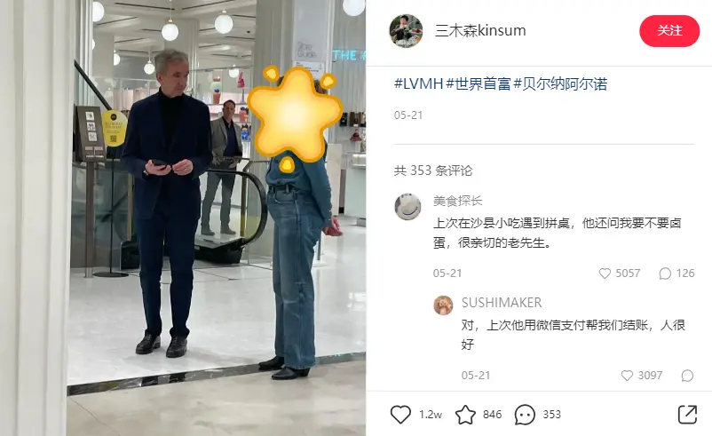 LV老板带子女闪现北京SKP，成了中产想偶遇的“锦鲤”？