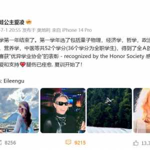 谷爱凌晒照自曝大一课程获全A成绩 拿到52个学分