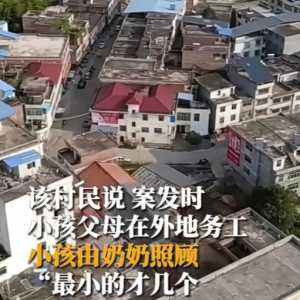 趁奶奶出门！3儿童15分钟内被邻居全杀死 行凶动机曝