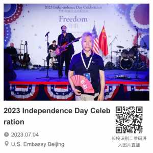 司马南现身美国大使馆为美国庆生 他粉丝都是群啥人？
