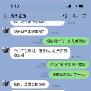 布鲁克林华女遇“杀猪盘” 遭骗近10万…住家地址全泄露